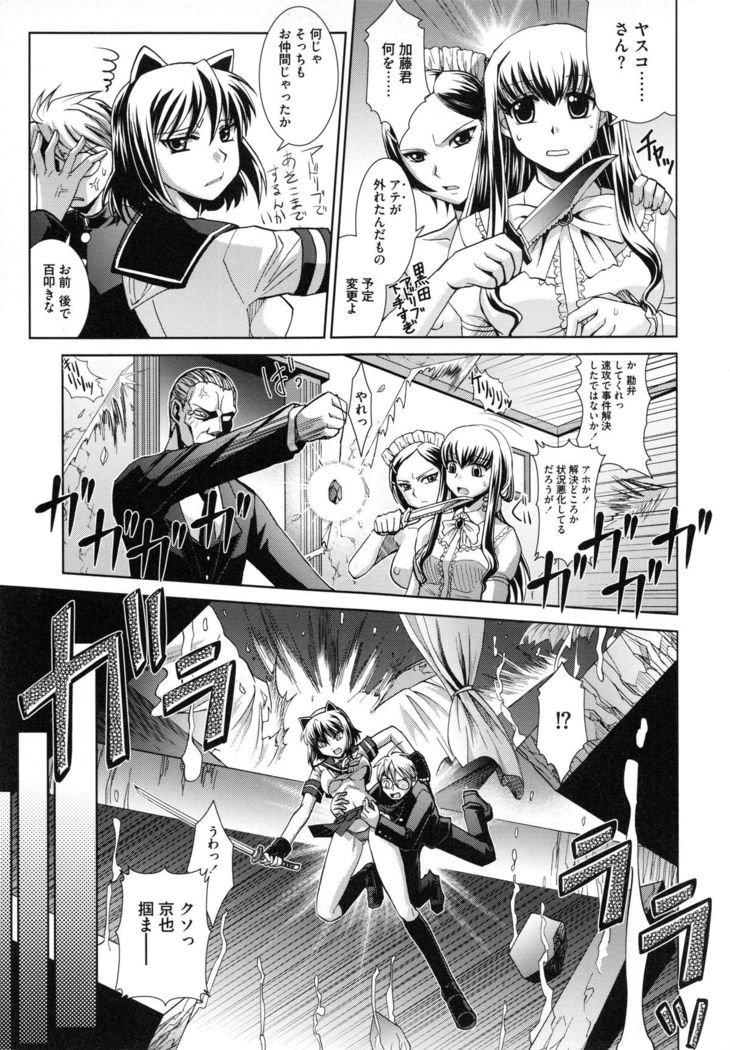 Shokuma Sensen