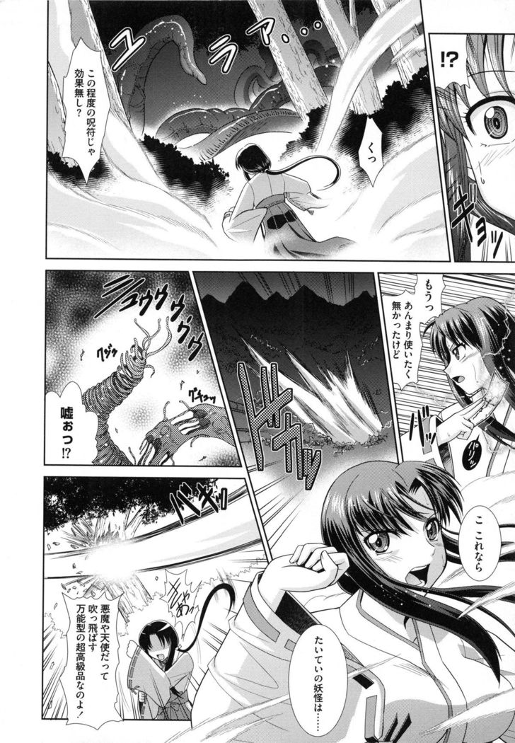 Shokuma Sensen