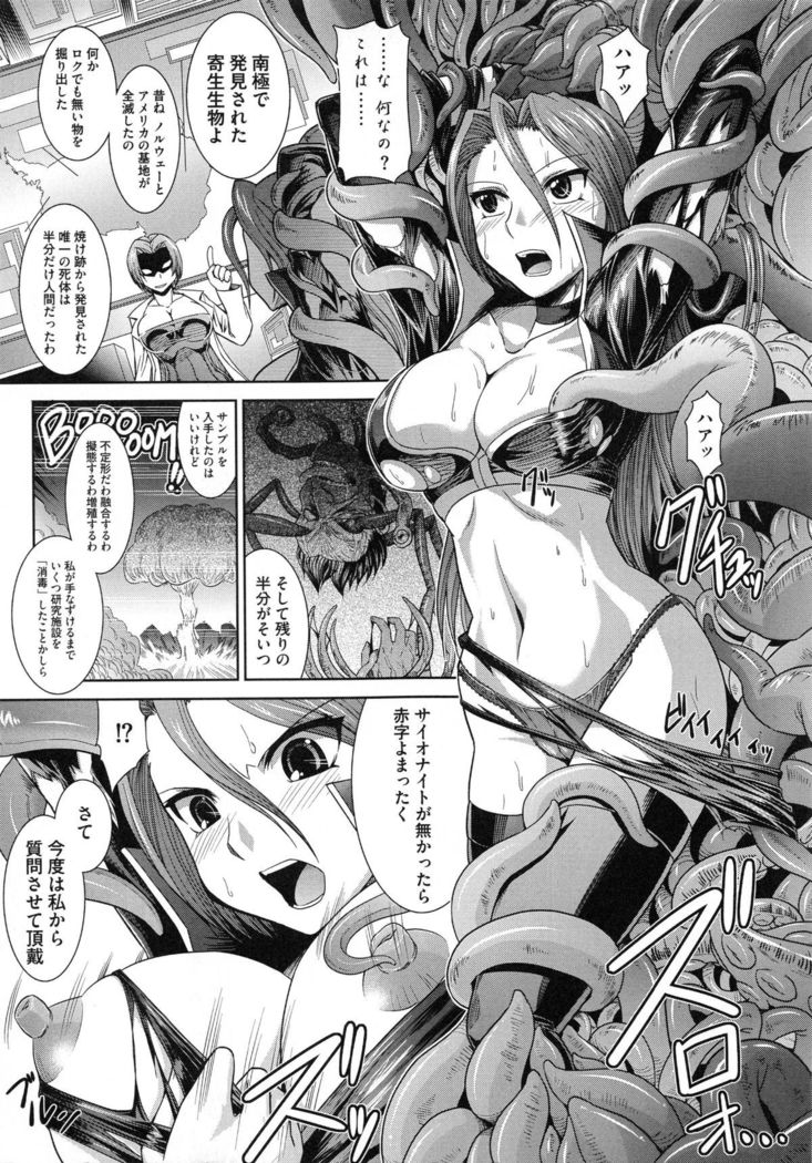Shokuma Sensen