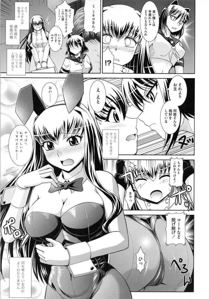 Shokuma Sensen