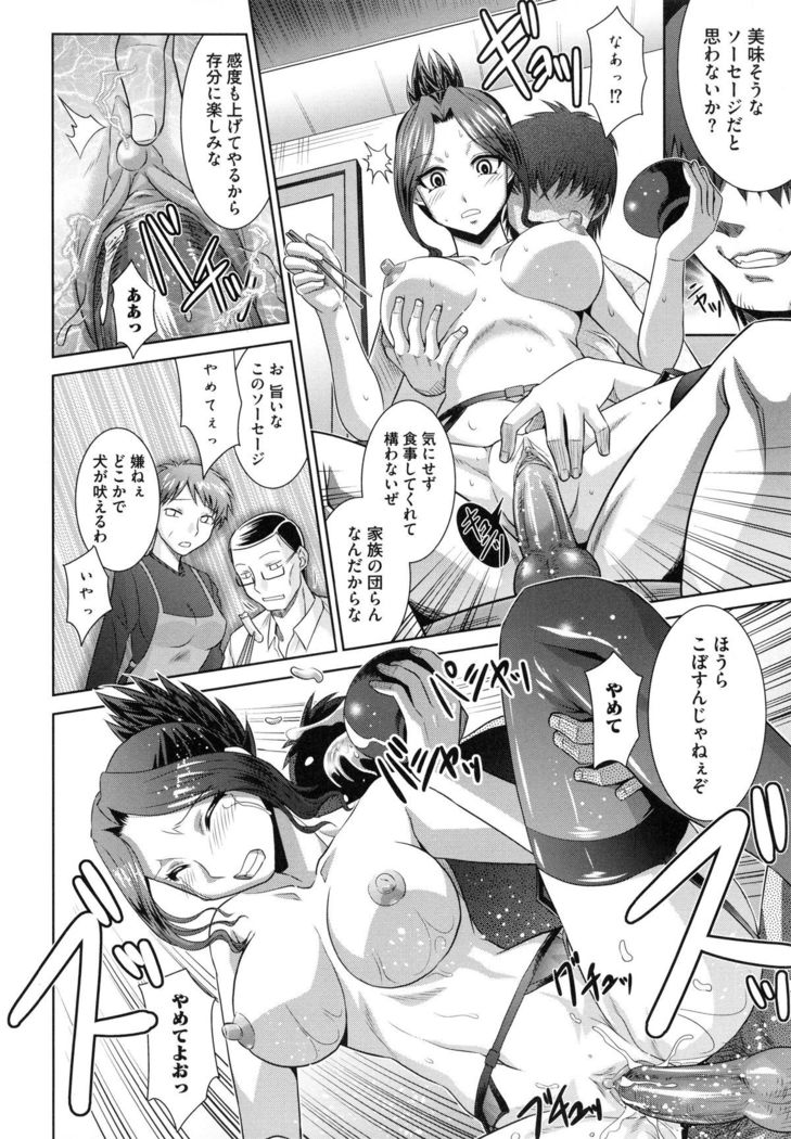 Shokuma Sensen