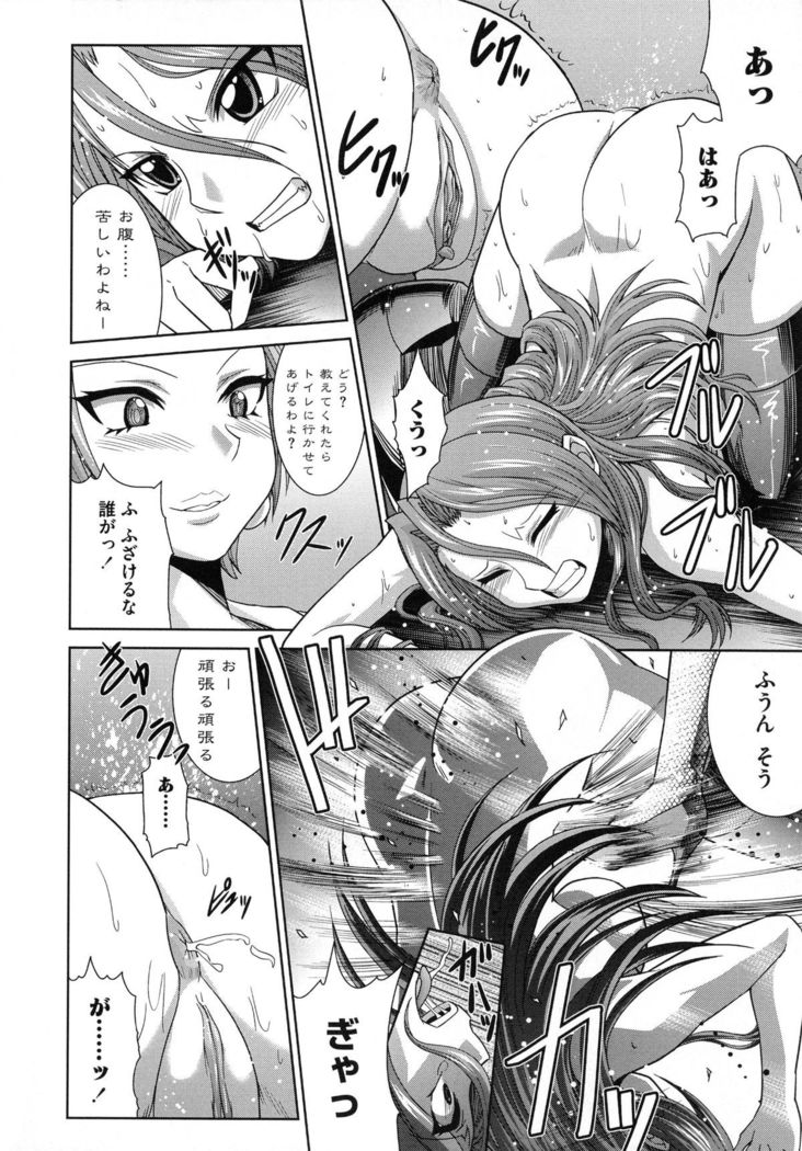 Shokuma Sensen