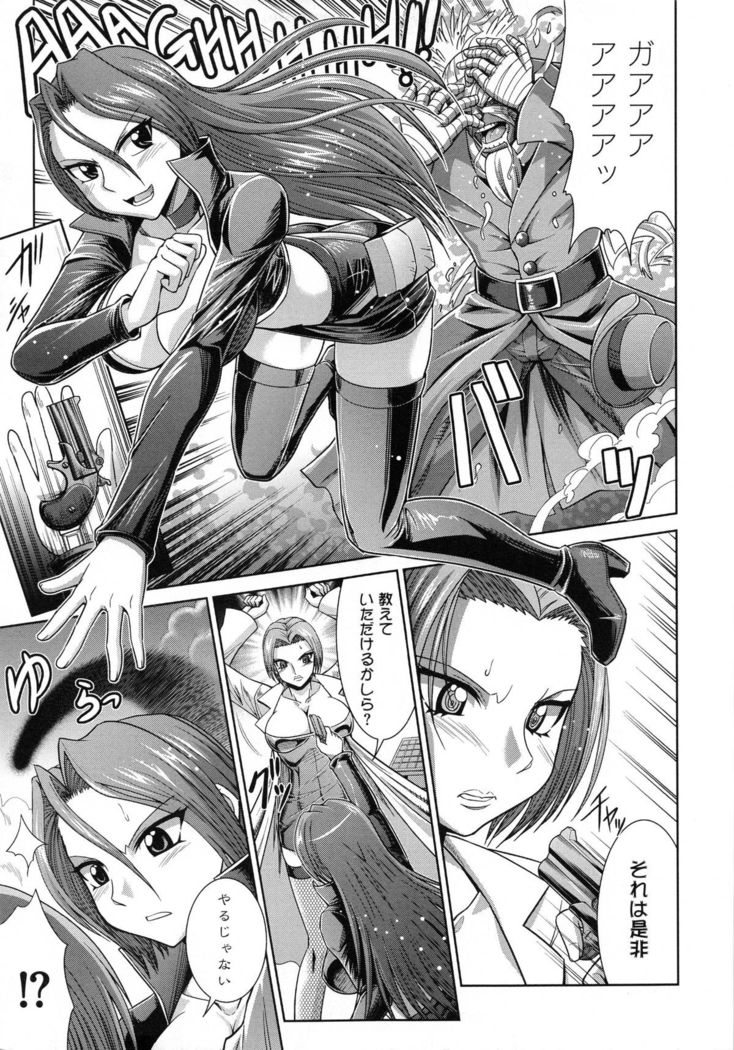 Shokuma Sensen