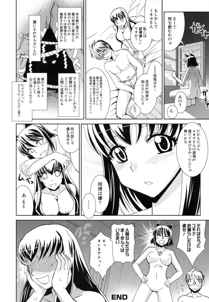 Shokuma Sensen