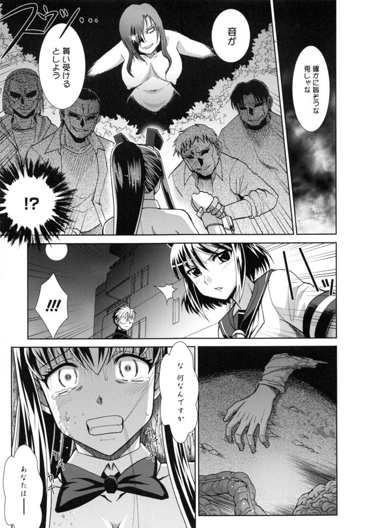 Shokuma Sensen