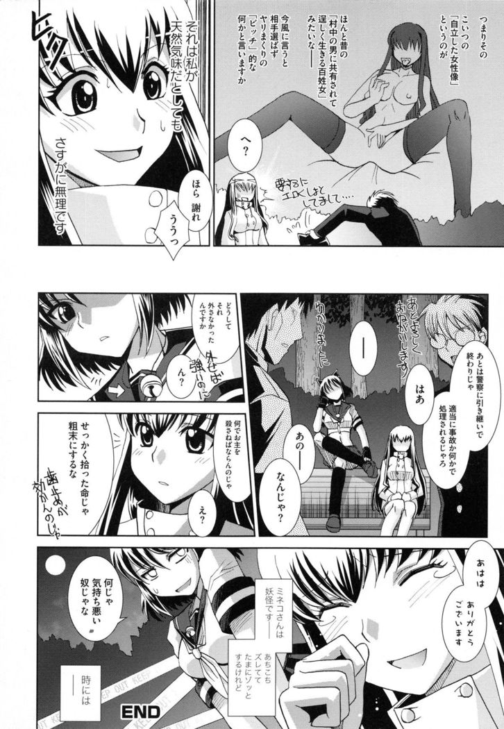 Shokuma Sensen
