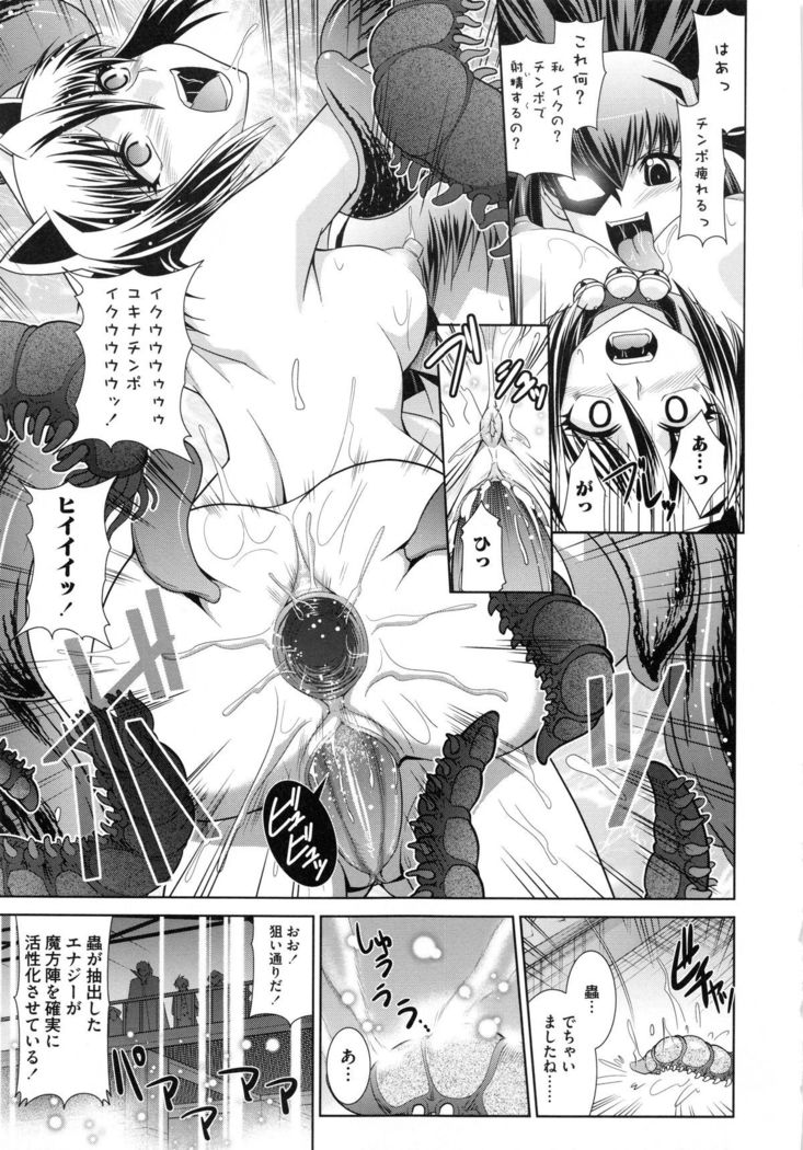 Shokuma Sensen