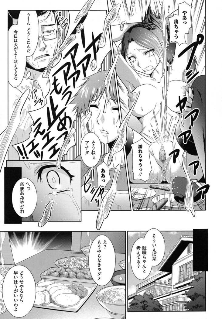 Shokuma Sensen