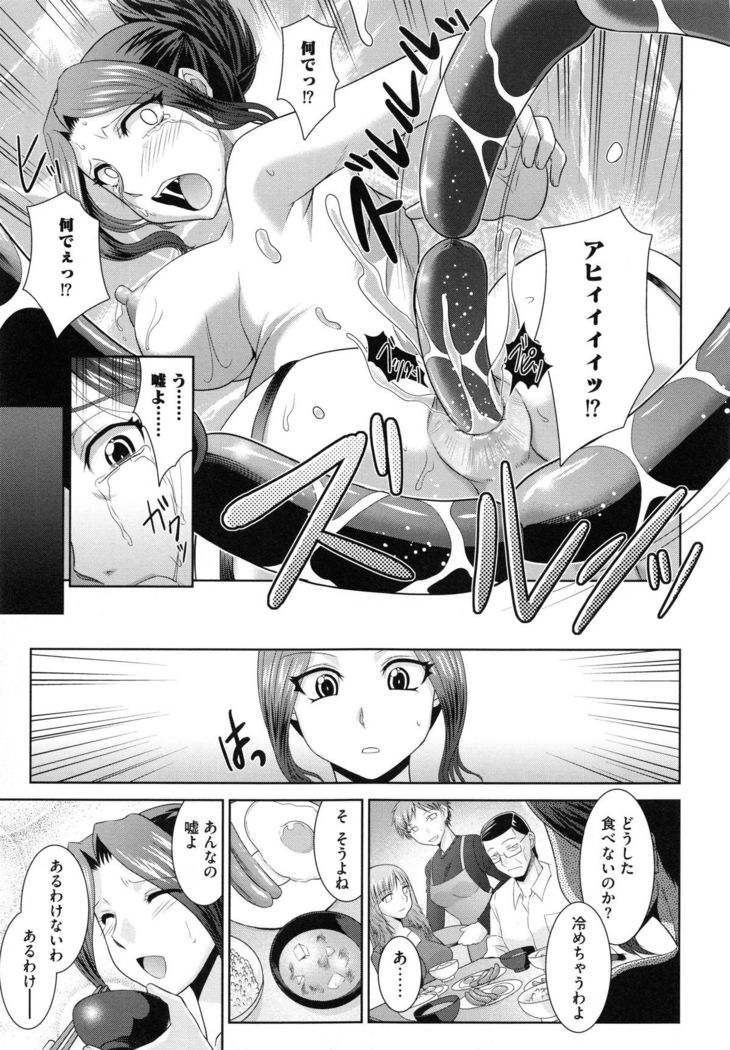 Shokuma Sensen
