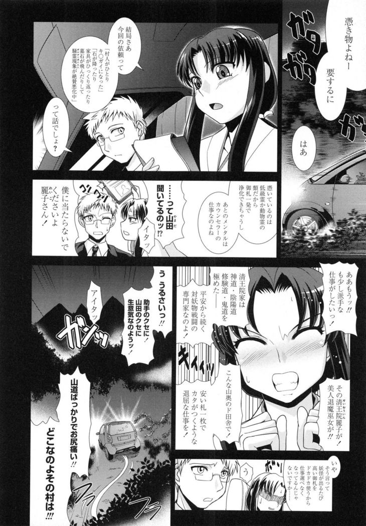 Shokuma Sensen