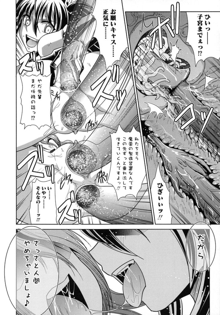 Shokuma Sensen