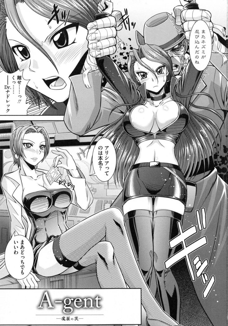 Shokuma Sensen