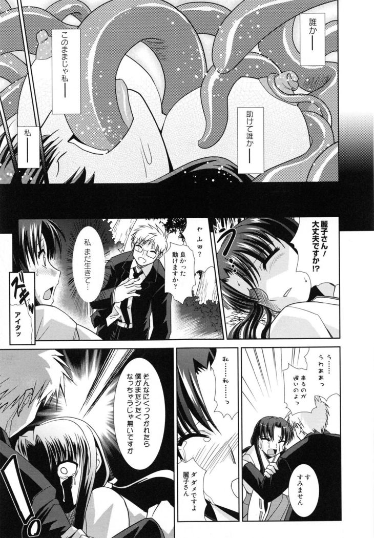 Shokuma Sensen