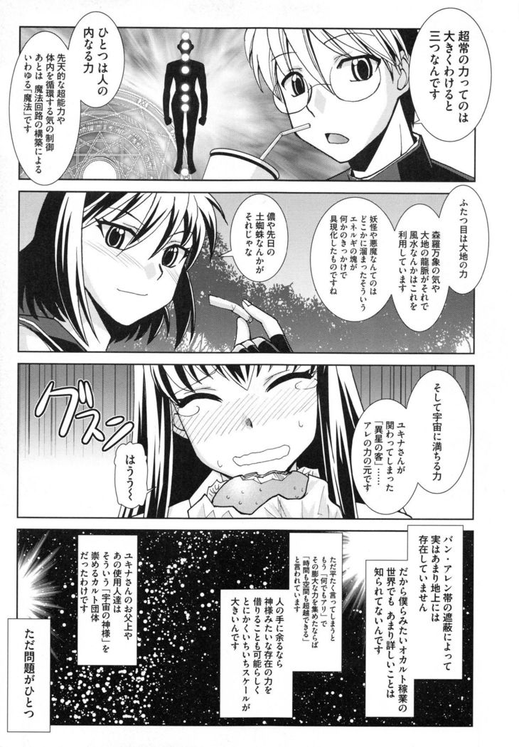 Shokuma Sensen
