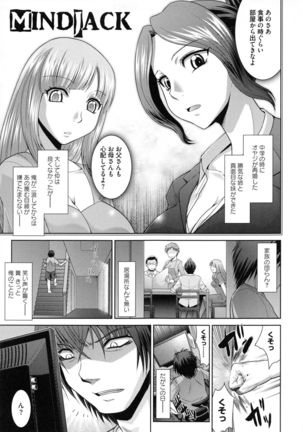 Shokuma Sensen Page #25