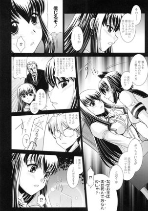 Shokuma Sensen Page #86