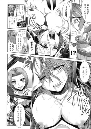 Shokuma Sensen Page #10