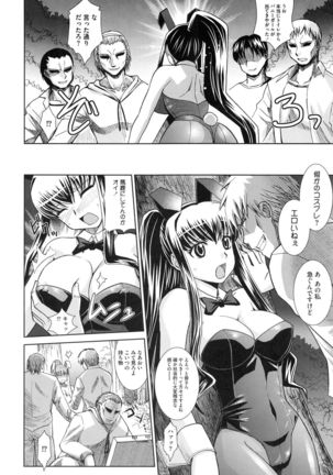 Shokuma Sensen Page #106