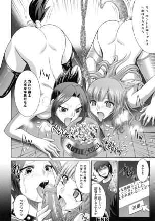 Shokuma Sensen Page #44