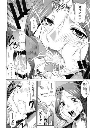 Shokuma Sensen Page #34