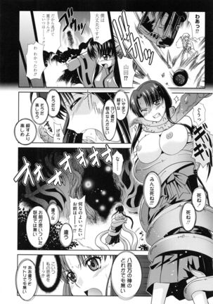 Shokuma Sensen Page #50