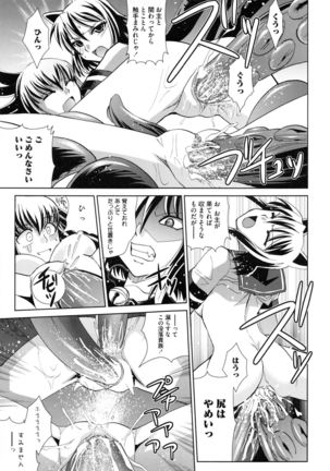 Shokuma Sensen Page #117