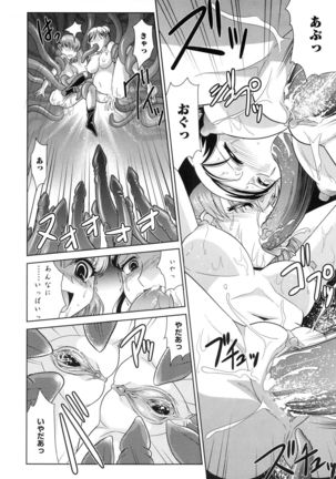 Shokuma Sensen Page #78