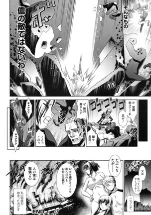 Shokuma Sensen Page #100