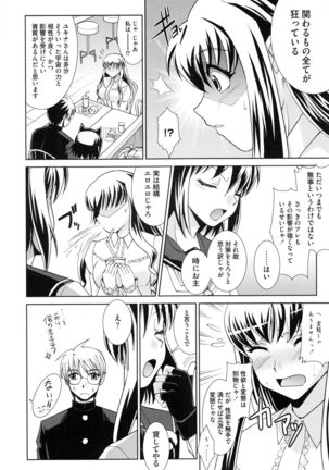 Shokuma Sensen Page #132