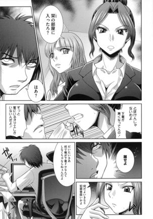Shokuma Sensen Page #27