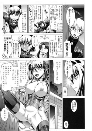 Shokuma Sensen Page #187