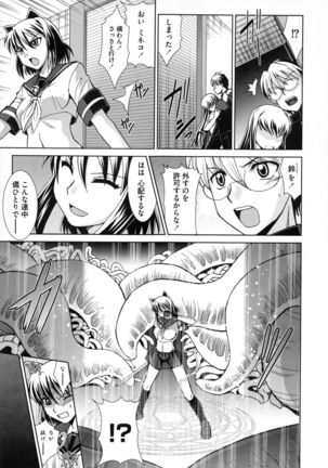 Shokuma Sensen Page #147