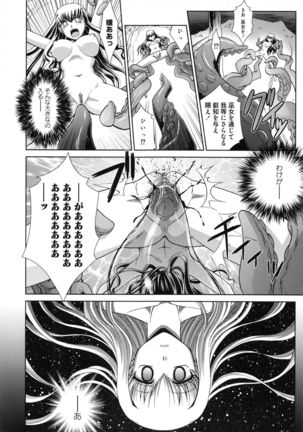 Shokuma Sensen Page #96
