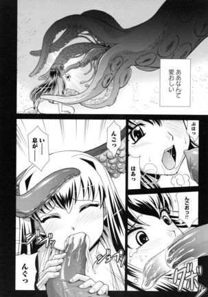 Shokuma Sensen Page #124