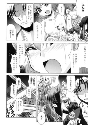 Shokuma Sensen Page #74