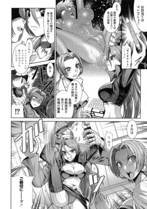 Shokuma Sensen Page #6