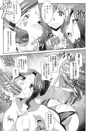 Shokuma Sensen Page #41
