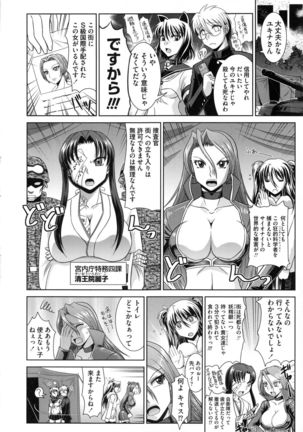 Shokuma Sensen Page #186