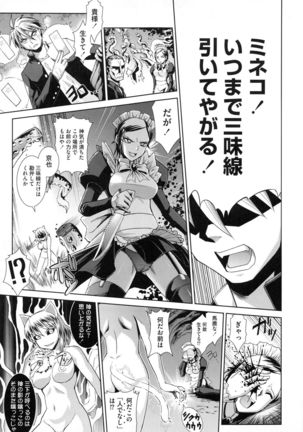 Shokuma Sensen Page #99