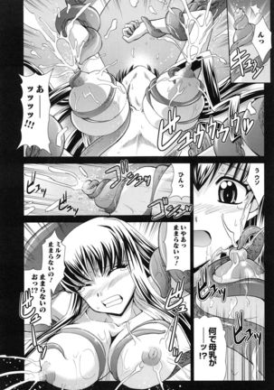 Shokuma Sensen Page #126