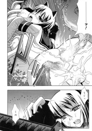 Shokuma Sensen Page #158
