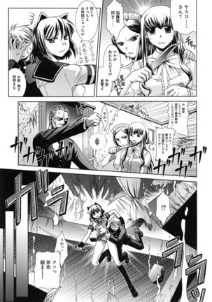Shokuma Sensen Page #89