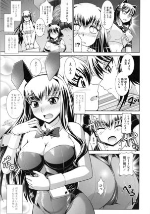 Shokuma Sensen Page #103