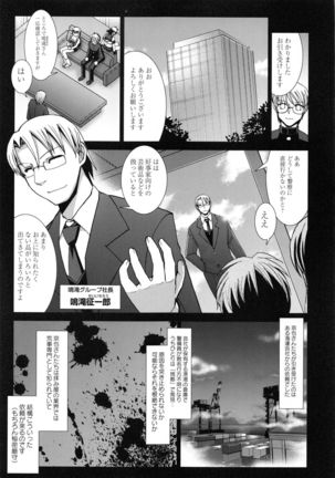 Shokuma Sensen Page #145