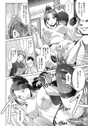 Shokuma Sensen Page #40
