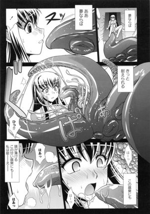 Shokuma Sensen Page #123