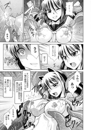Shokuma Sensen Page #151