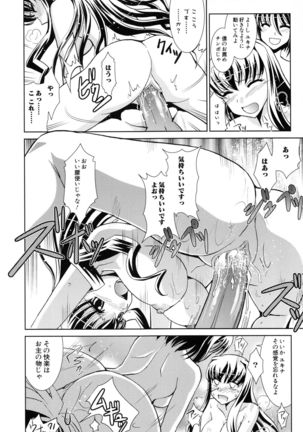 Shokuma Sensen Page #136