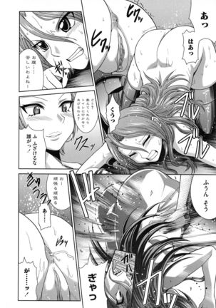 Shokuma Sensen Page #14