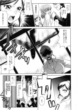 Shokuma Sensen Page #67